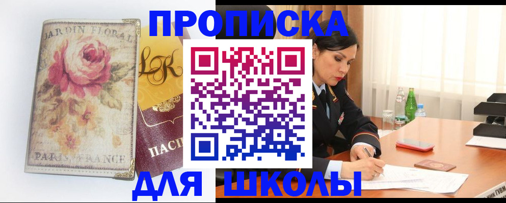 временная регистрация гарантия в Большом Камне