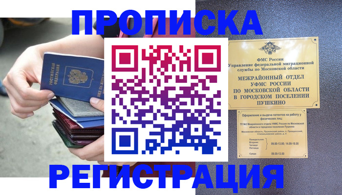 регистрация для дет. сада в Большом Камне