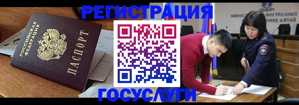 прописка в Большом Камне
