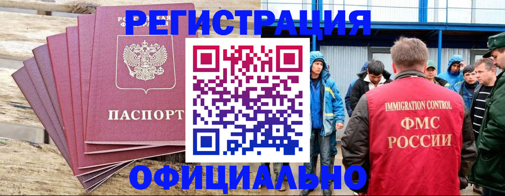 временная регистрация для школы в Большом Камне